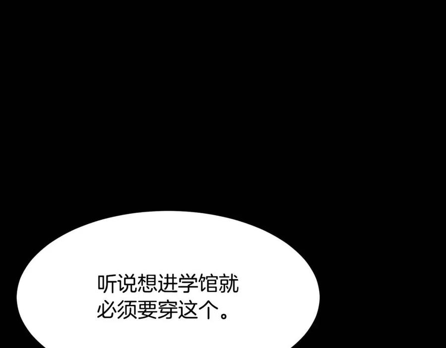 《颠覆武林世界吧！天魔！》第13话 入校之日 第60页