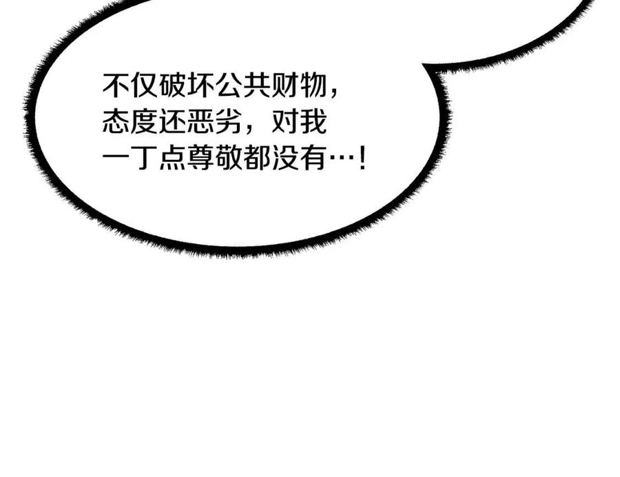 《颠覆武林世界吧！天魔！》第14话 这一世你也要当至尊？ 第196页