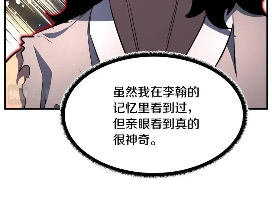 《颠覆武林世界吧！天魔！》第14话 这一世你也要当至尊？ 第118页