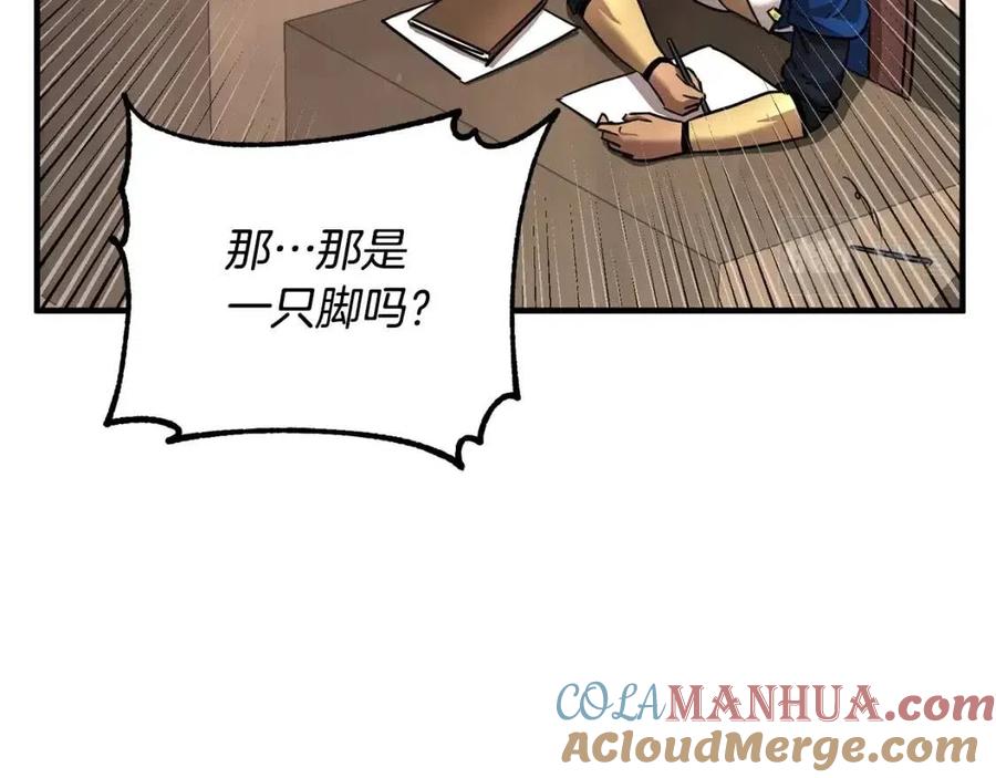 《颠覆武林世界吧！天魔！》第14话 这一世你也要当至尊？ 第21页