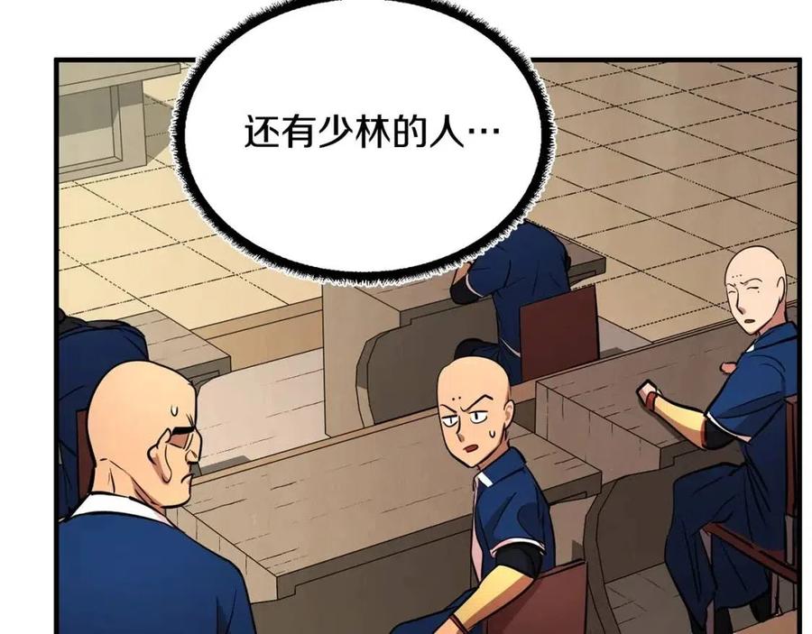《颠覆武林世界吧！天魔！》第14话 这一世你也要当至尊？ 第114页