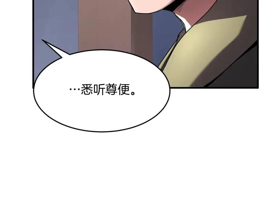 《颠覆武林世界吧！天魔！》第14话 这一世你也要当至尊？ 第102页