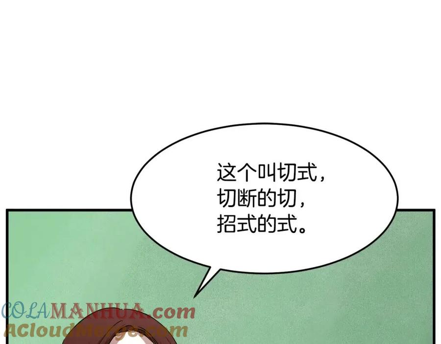 《颠覆武林世界吧！天魔！》第14话 这一世你也要当至尊？ 第169页