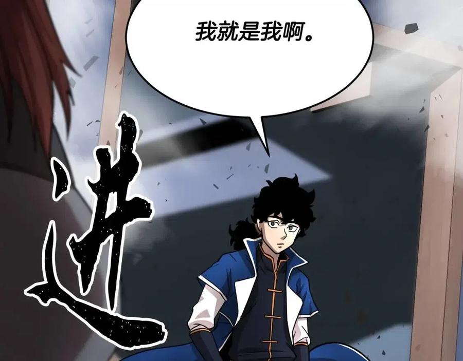 《颠覆武林世界吧！天魔！》第14话 这一世你也要当至尊？ 第32页