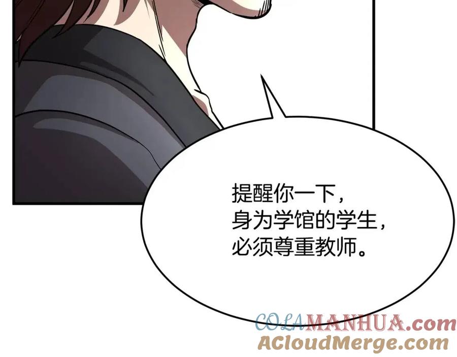 《颠覆武林世界吧！天魔！》第14话 这一世你也要当至尊？ 第157页