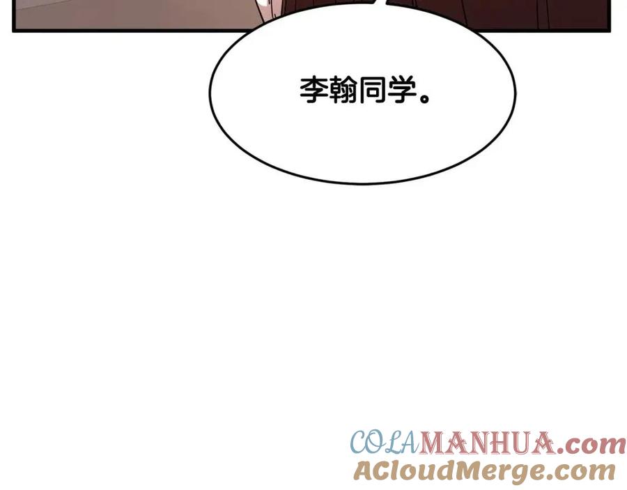 《颠覆武林世界吧！天魔！》第14话 这一世你也要当至尊？ 第141页