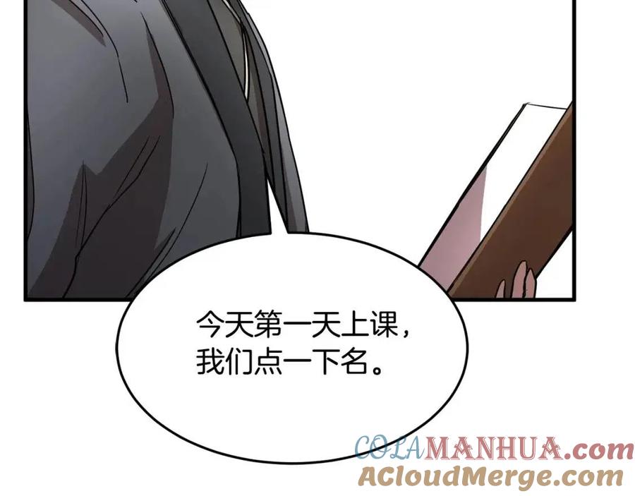 《颠覆武林世界吧！天魔！》第14话 这一世你也要当至尊？ 第13页