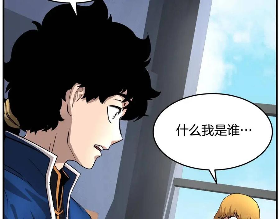 《颠覆武林世界吧！天魔！》第14话 这一世你也要当至尊？ 第124页