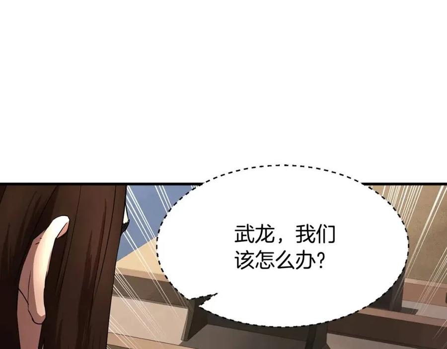 《颠覆武林世界吧！天魔！》第14话 这一世你也要当至尊？ 第75页