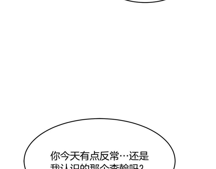 《颠覆武林世界吧！天魔！》第14话 这一世你也要当至尊？ 第126页