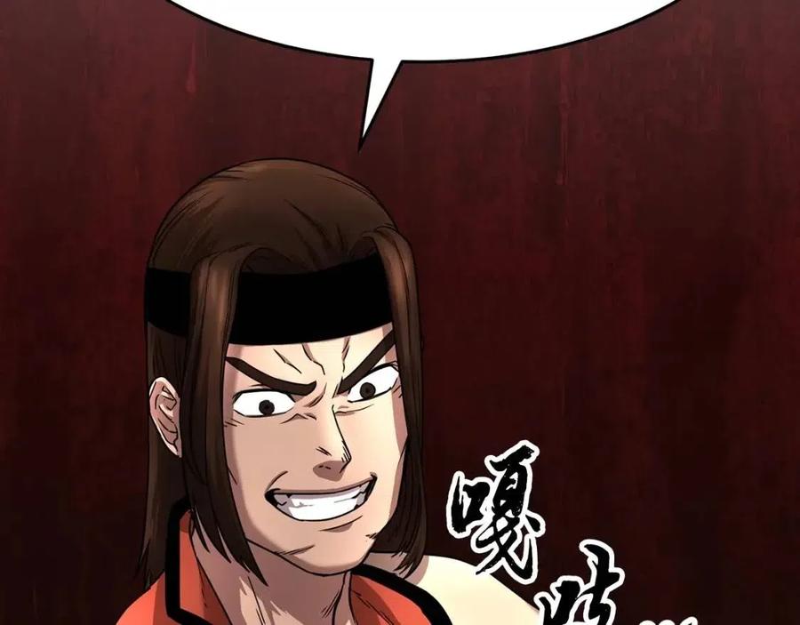 《颠覆武林世界吧！天魔！》第14话 这一世你也要当至尊？ 第88页
