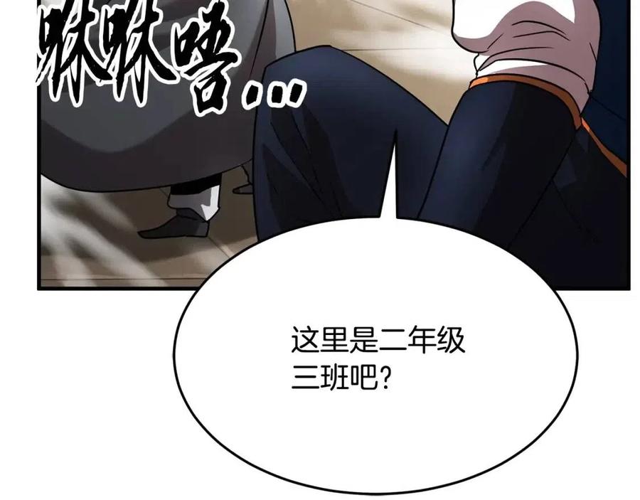 《颠覆武林世界吧！天魔！》第14话 这一世你也要当至尊？ 第24页