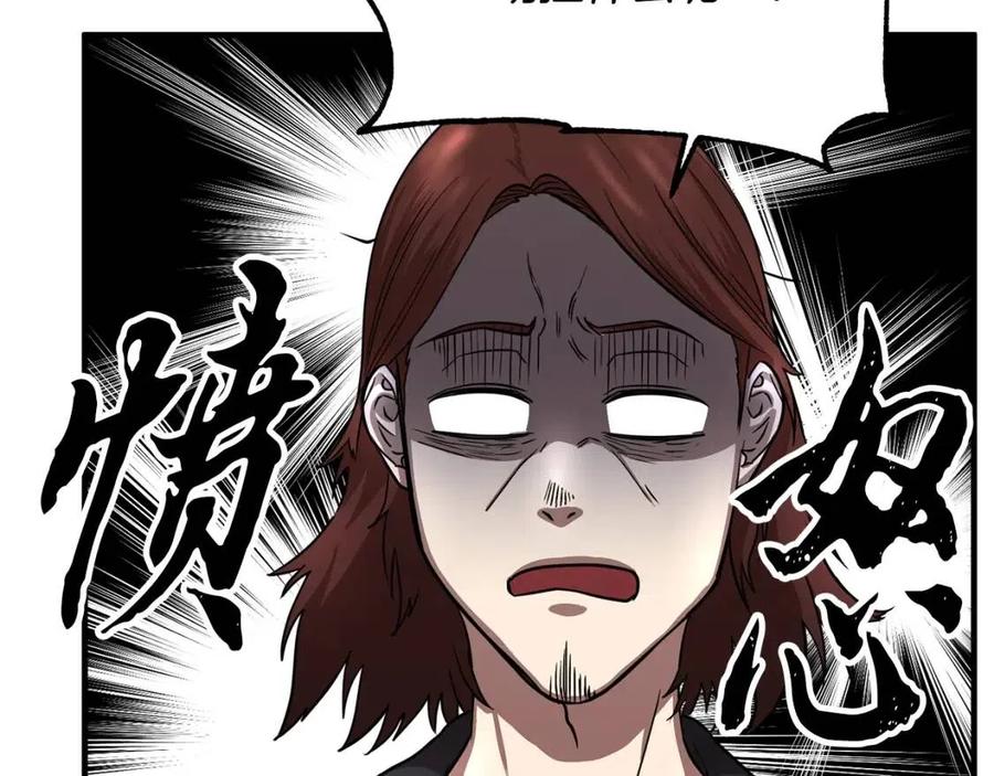 《颠覆武林世界吧！天魔！》第14话 这一世你也要当至尊？ 第36页