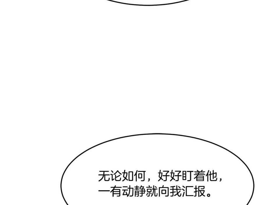 《颠覆武林世界吧！天魔！》第14话 这一世你也要当至尊？ 第100页