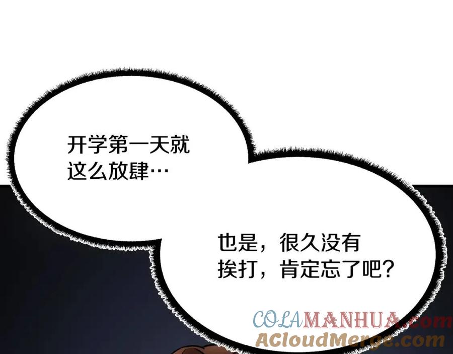 《颠覆武林世界吧！天魔！》第14话 这一世你也要当至尊？ 第65页