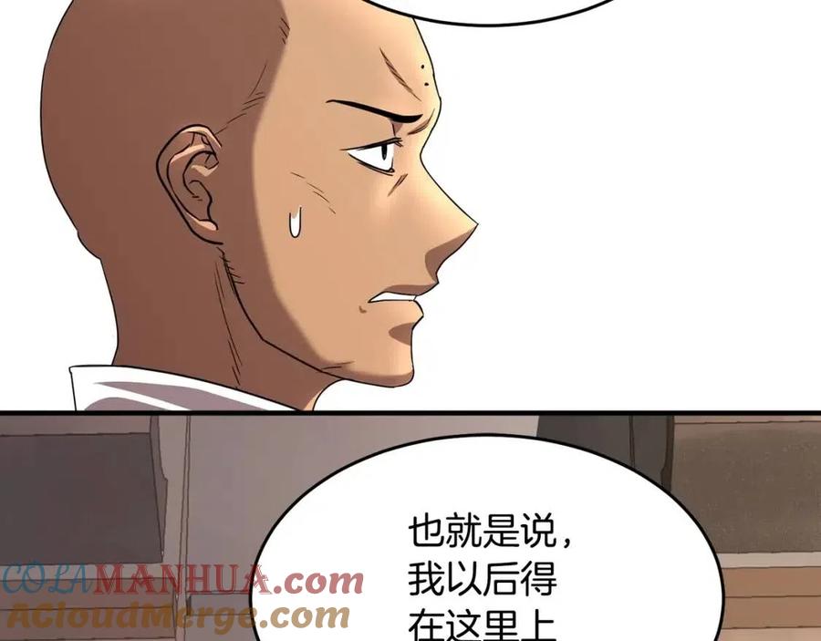 《颠覆武林世界吧！天魔！》第14话 这一世你也要当至尊？ 第53页