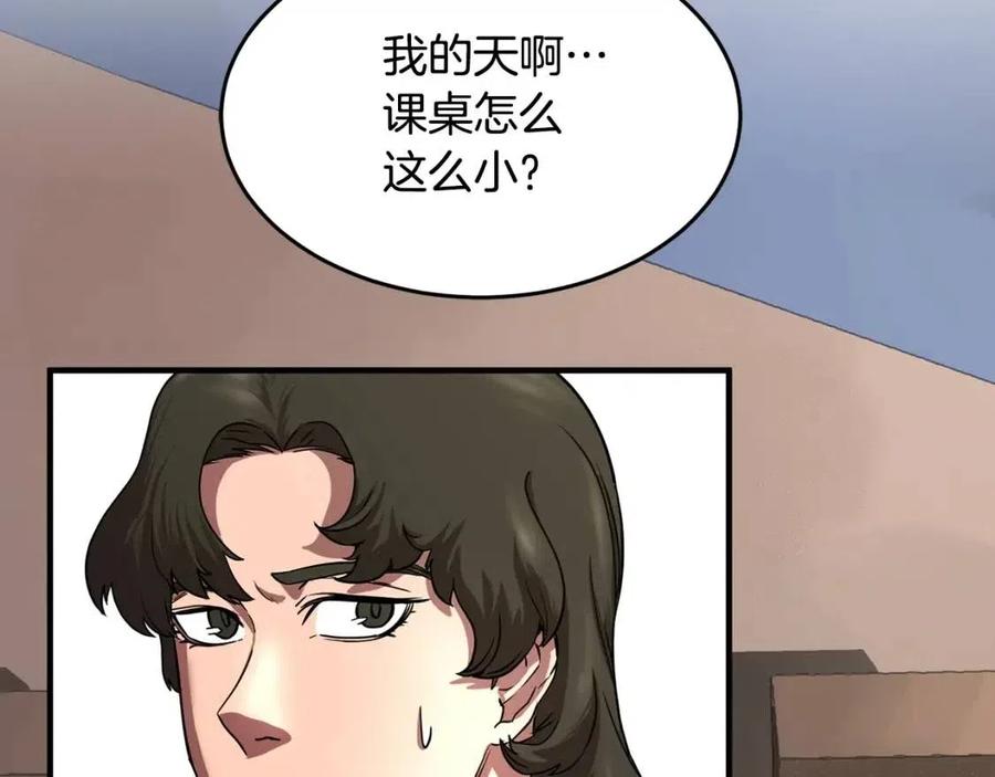 《颠覆武林世界吧！天魔！》第14话 这一世你也要当至尊？ 第51页
