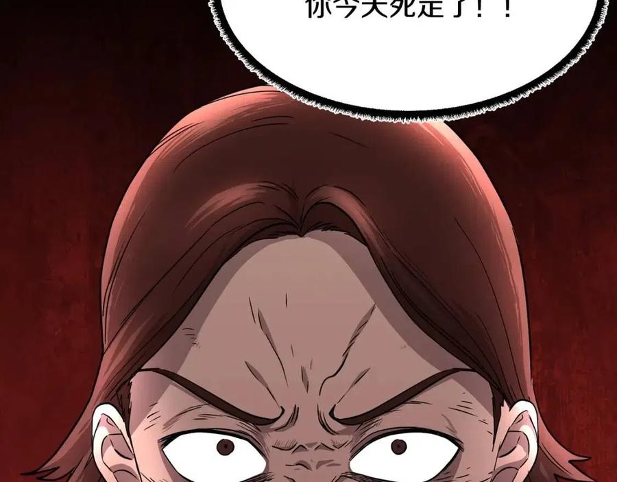 《颠覆武林世界吧！天魔！》第14话 这一世你也要当至尊？ 第198页