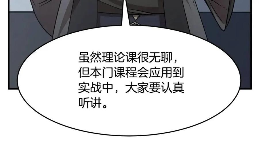 《颠覆武林世界吧！天魔！》第14话 这一世你也要当至尊？ 第10页