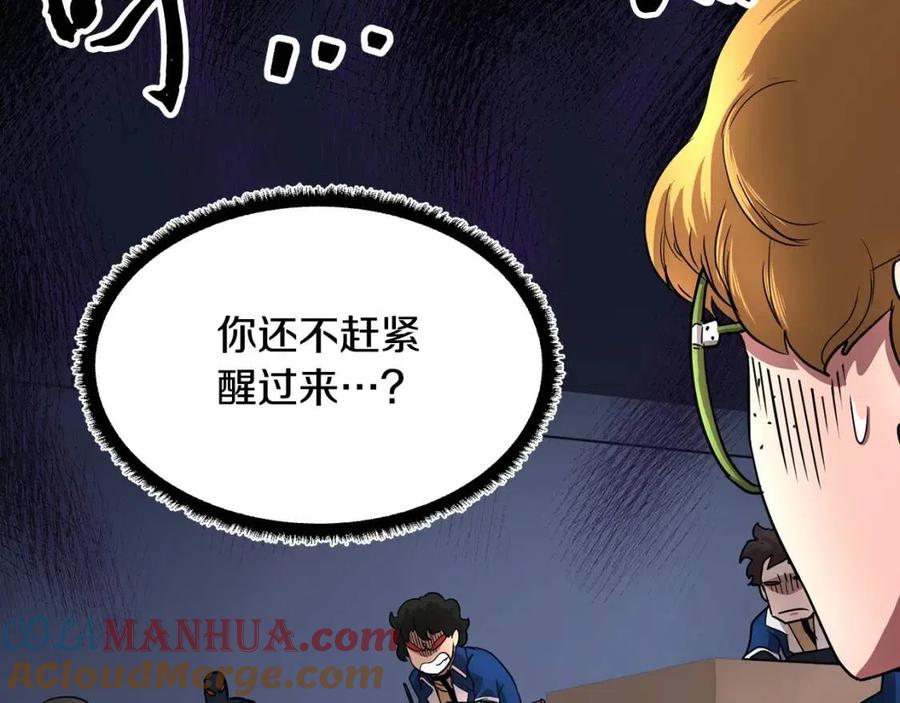 《颠覆武林世界吧！天魔！》第14话 这一世你也要当至尊？ 第185页
