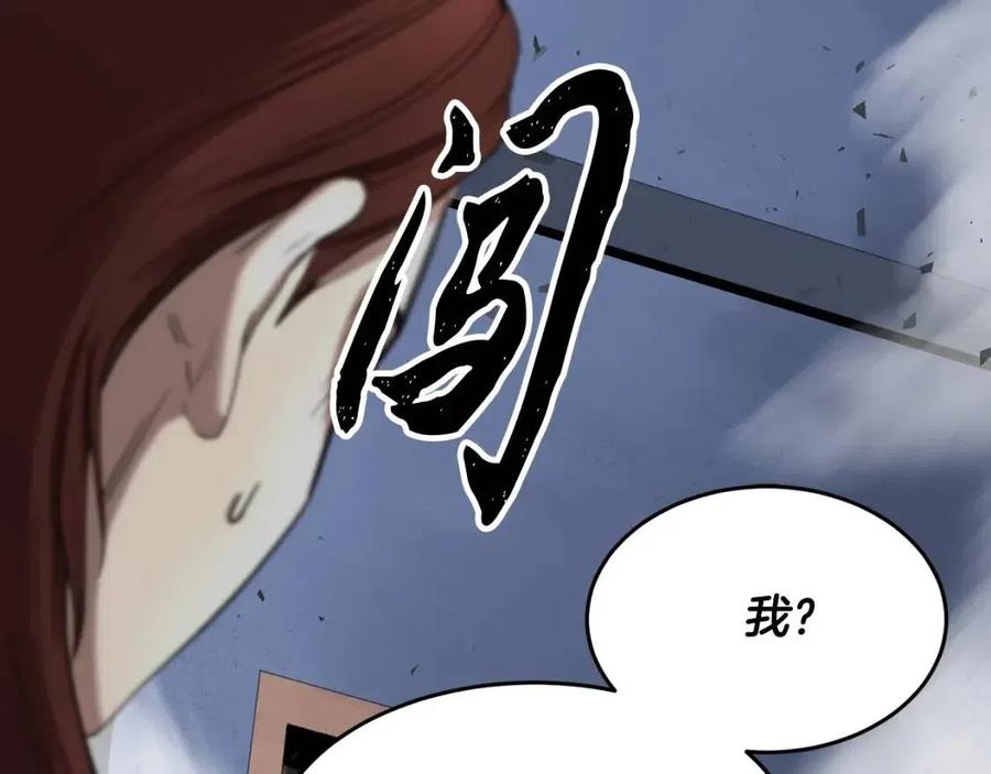 《颠覆武林世界吧！天魔！》第14话 这一世你也要当至尊？ 第31页