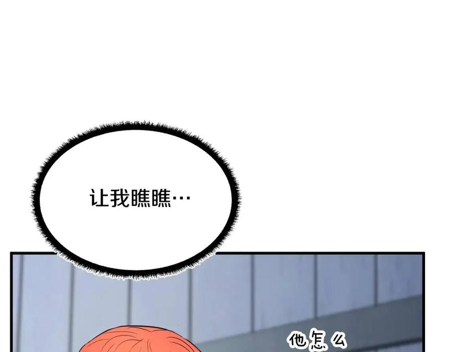 《颠覆武林世界吧！天魔！》第14话 这一世你也要当至尊？ 第108页