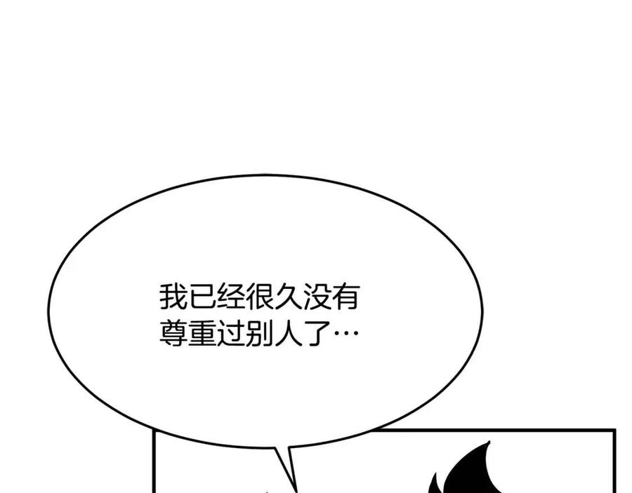 《颠覆武林世界吧！天魔！》第14话 这一世你也要当至尊？ 第158页