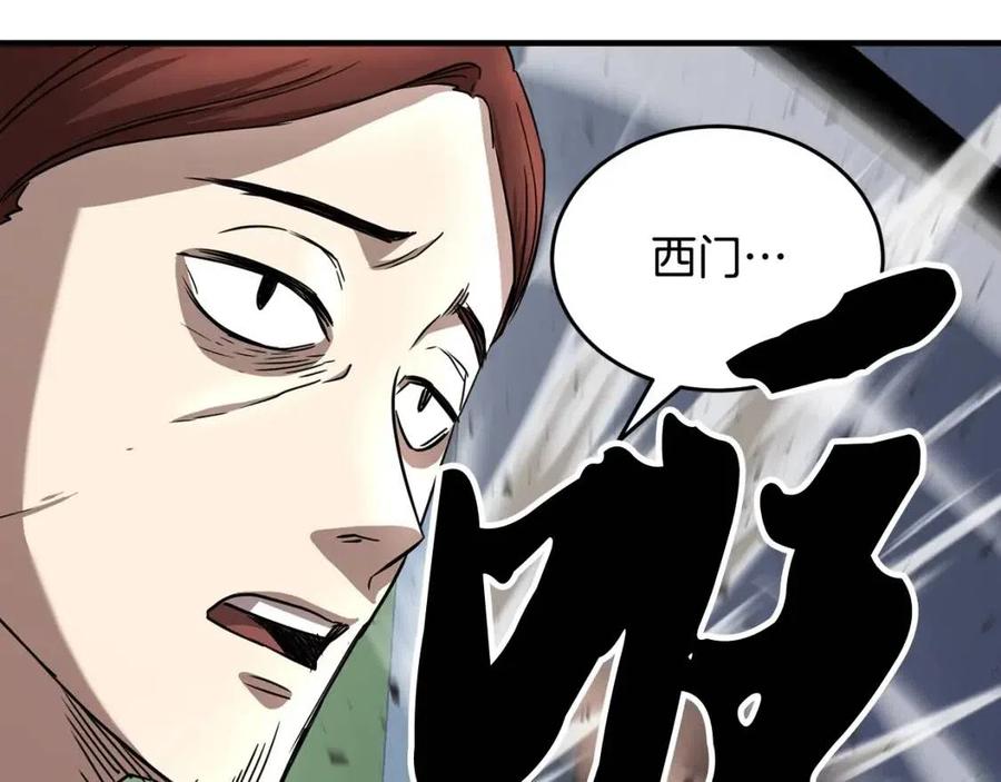 《颠覆武林世界吧！天魔！》第14话 这一世你也要当至尊？ 第15页