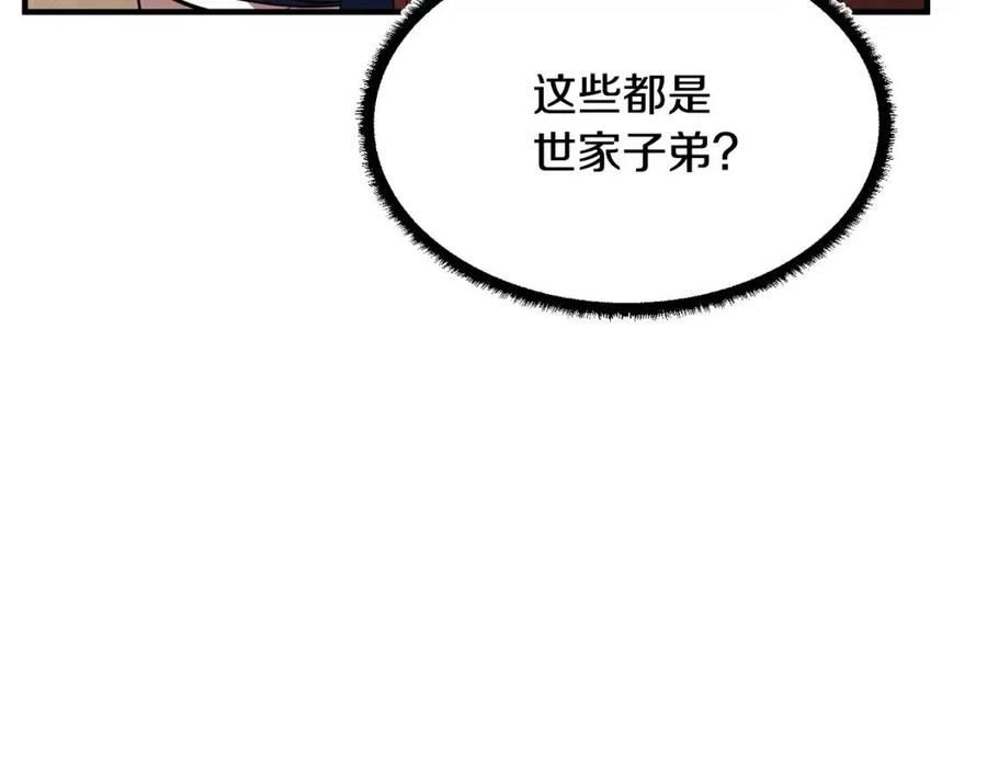 《颠覆武林世界吧！天魔！》第14话 这一世你也要当至尊？ 第110页