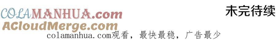 《颠覆武林世界吧！天魔！》第14话 这一世你也要当至尊？ 第201页