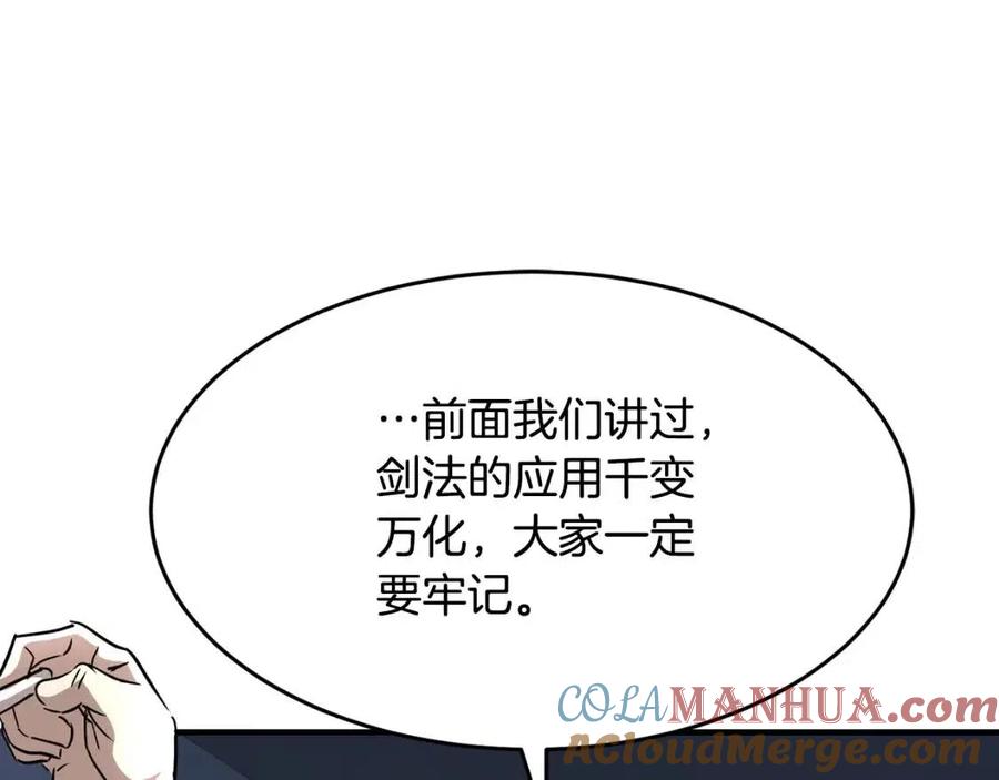 《颠覆武林世界吧！天魔！》第14话 这一世你也要当至尊？ 第165页