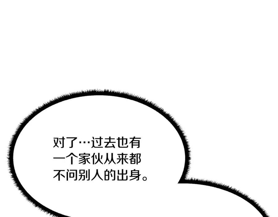 《颠覆武林世界吧！天魔！》第14话 这一世你也要当至尊？ 第120页