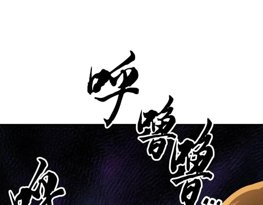 《颠覆武林世界吧！天魔！》第14话 这一世你也要当至尊？ 第184页