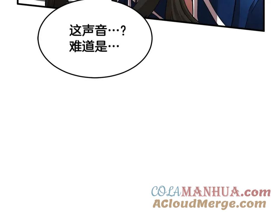 《颠覆武林世界吧！天魔！》第14话 这一世你也要当至尊？ 第177页