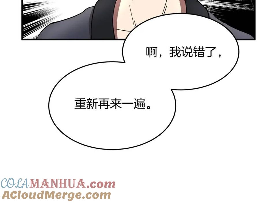 《颠覆武林世界吧！天魔！》第14话 这一世你也要当至尊？ 第37页