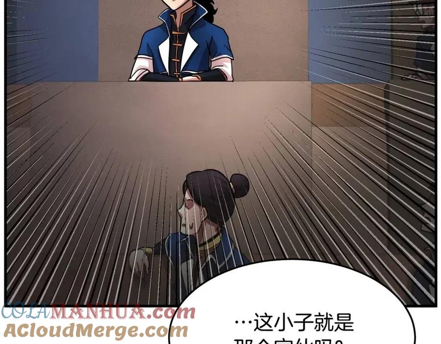 《颠覆武林世界吧！天魔！》第14话 这一世你也要当至尊？ 第93页