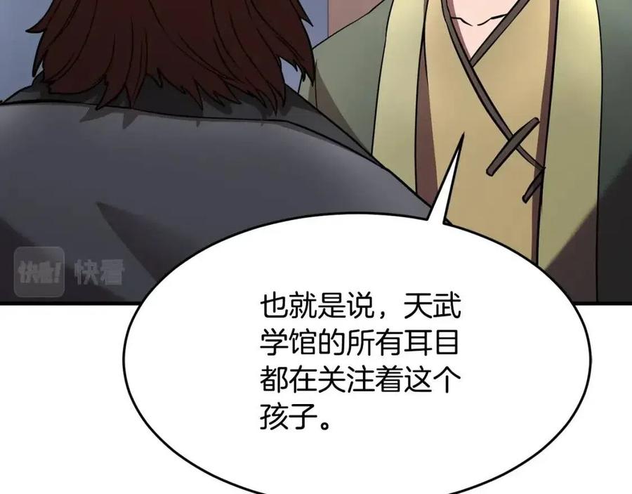 《颠覆武林世界吧！天魔！》第14话 这一世你也要当至尊？ 第99页