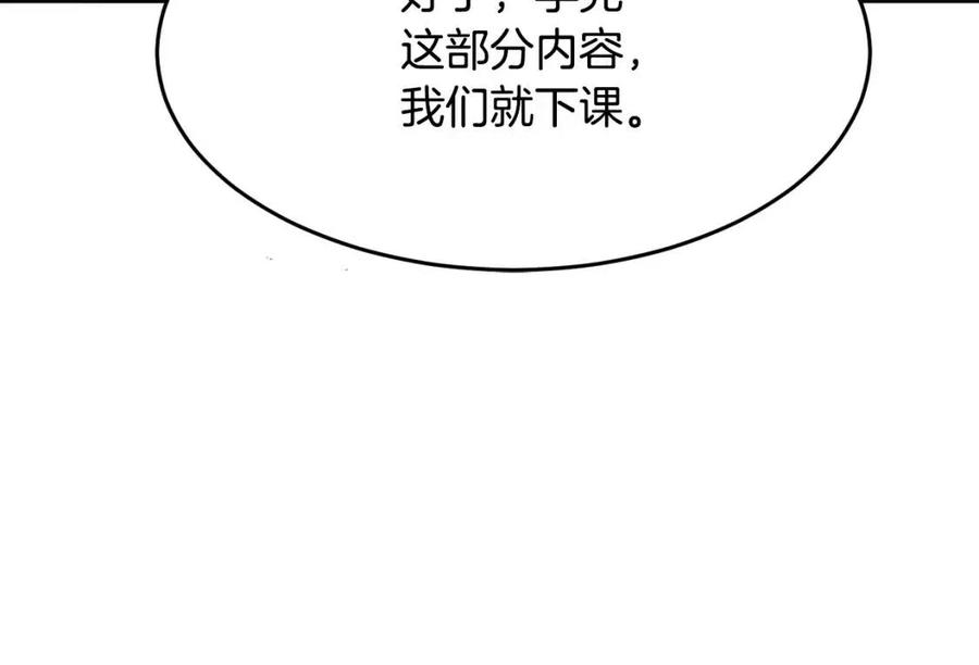 《颠覆武林世界吧！天魔！》第14话 这一世你也要当至尊？ 第168页