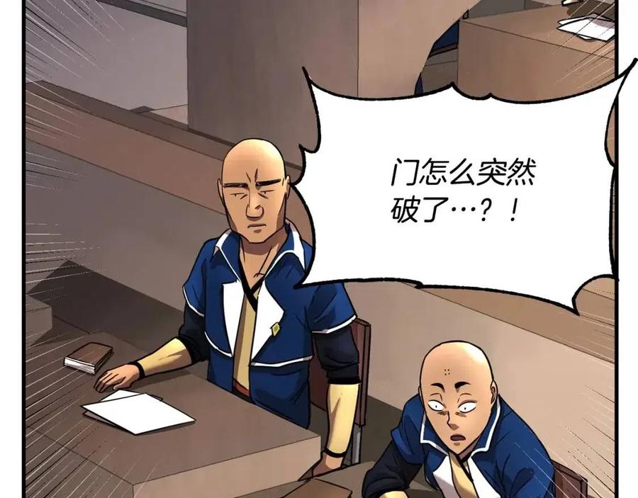 《颠覆武林世界吧！天魔！》第14话 这一世你也要当至尊？ 第20页