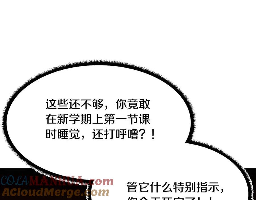 《颠覆武林世界吧！天魔！》第14话 这一世你也要当至尊？ 第197页