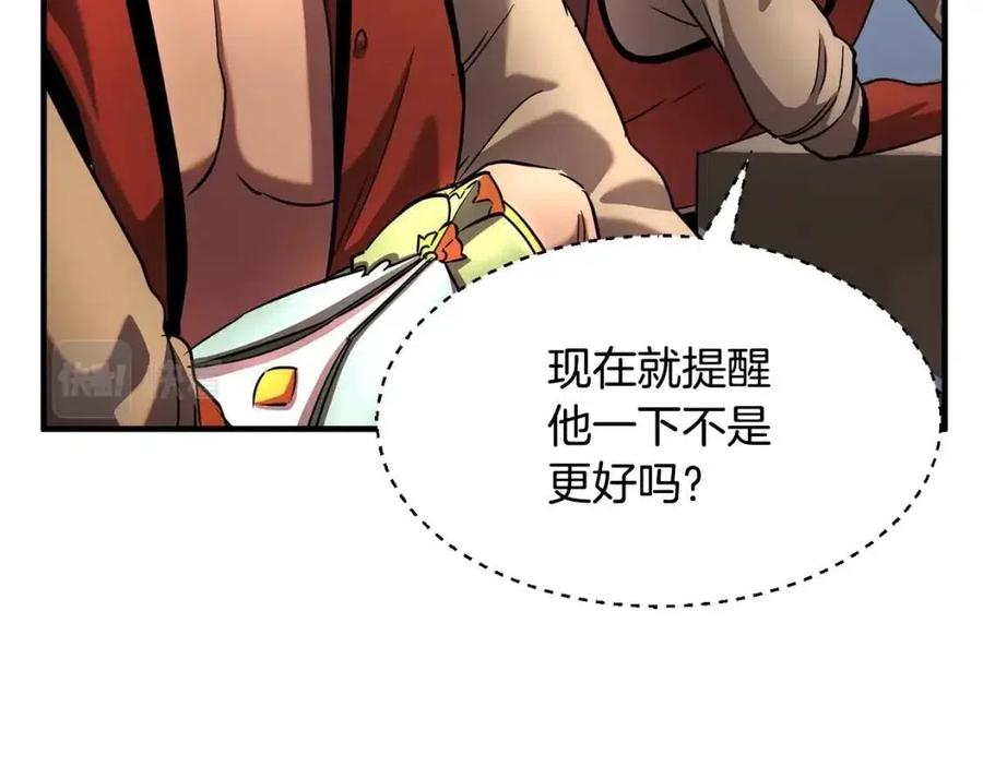 《颠覆武林世界吧！天魔！》第14话 这一世你也要当至尊？ 第80页