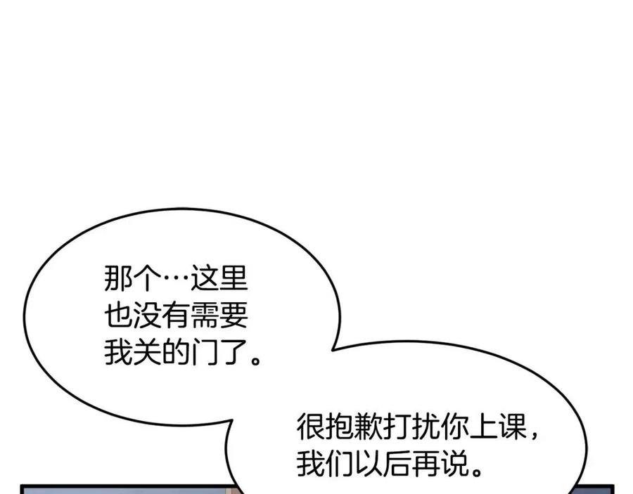 《颠覆武林世界吧！天魔！》第14话 这一世你也要当至尊？ 第103页