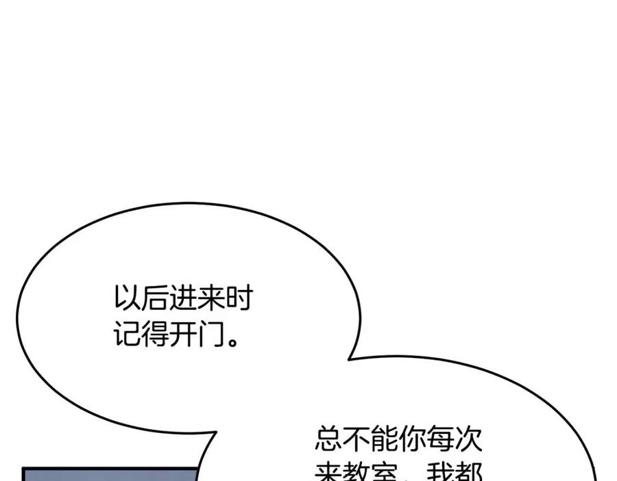 《颠覆武林世界吧！天魔！》第14话 这一世你也要当至尊？ 第144页