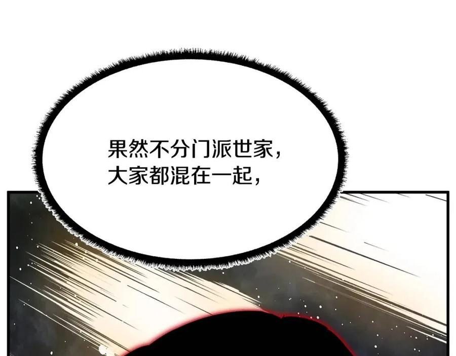 《颠覆武林世界吧！天魔！》第14话 这一世你也要当至尊？ 第116页