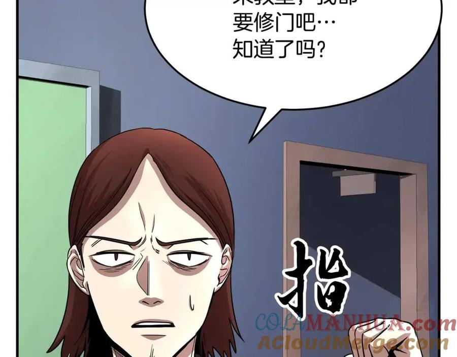 《颠覆武林世界吧！天魔！》第14话 这一世你也要当至尊？ 第145页