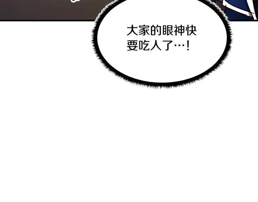 《颠覆武林世界吧！天魔！》第14话 这一世你也要当至尊？ 第187页