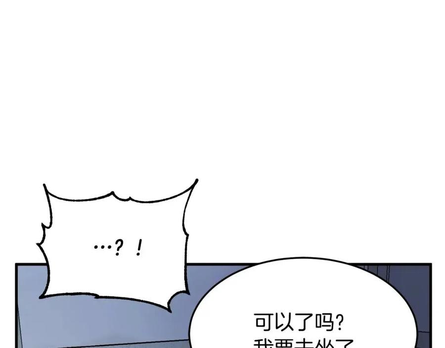 《颠覆武林世界吧！天魔！》第14话 这一世你也要当至尊？ 第43页