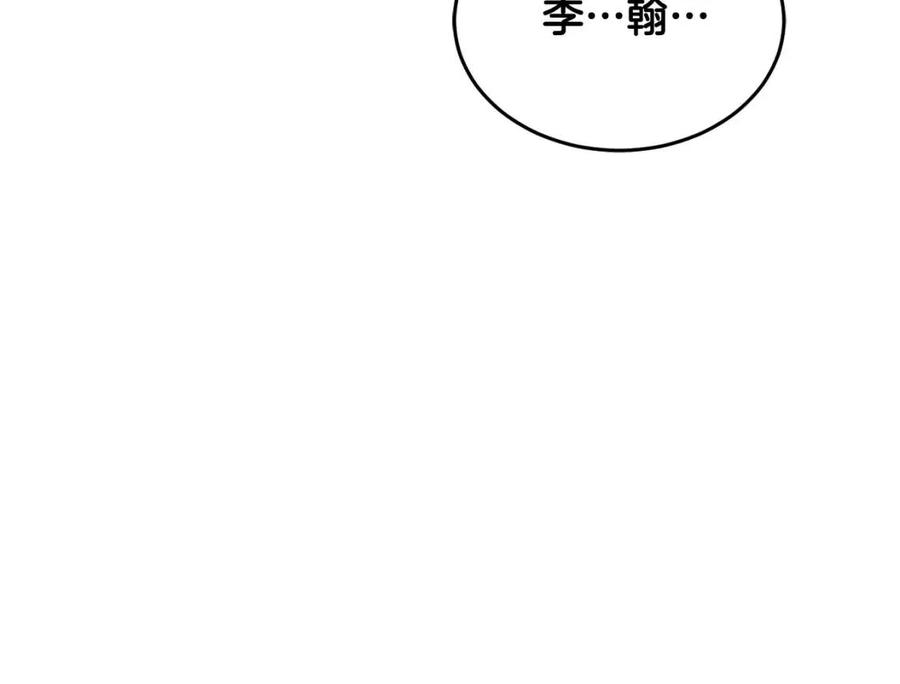 《颠覆武林世界吧！天魔！》第14话 这一世你也要当至尊？ 第183页