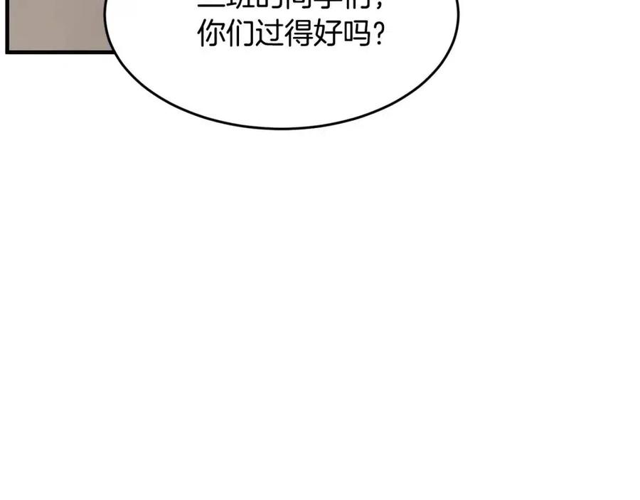 《颠覆武林世界吧！天魔！》第14话 这一世你也要当至尊？ 第4页