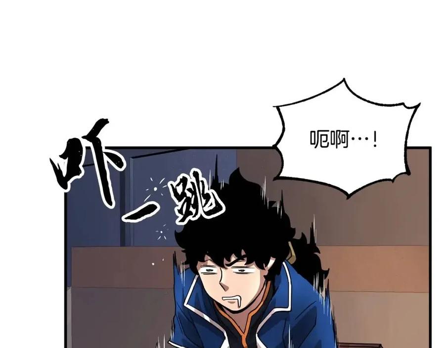 《颠覆武林世界吧！天魔！》第14话 这一世你也要当至尊？ 第191页